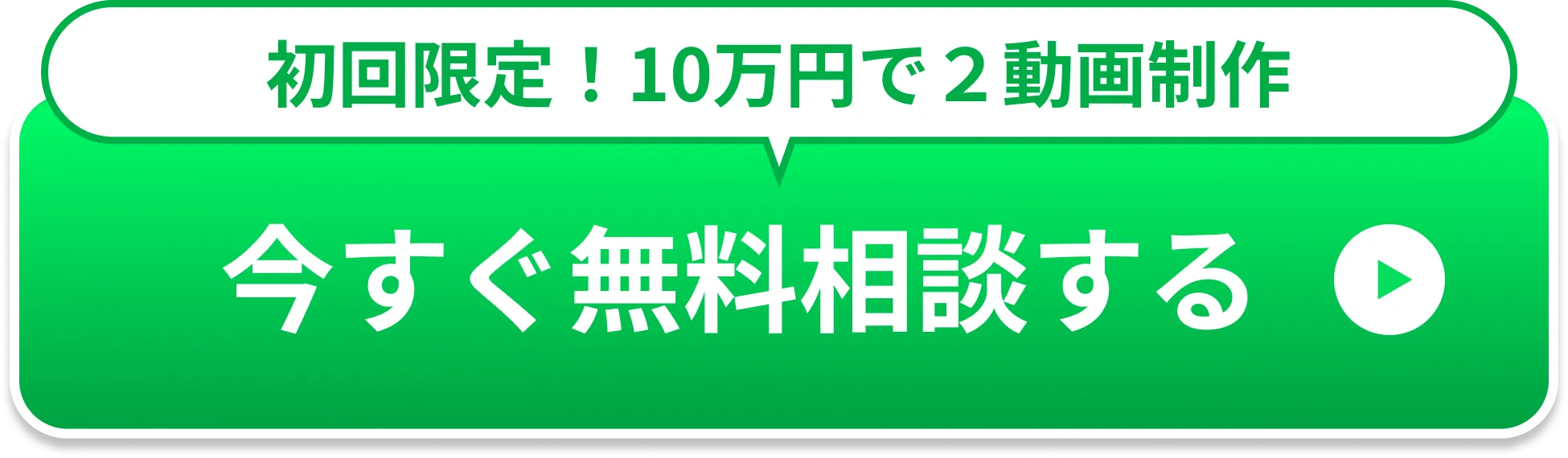 今すぐ無料相談する